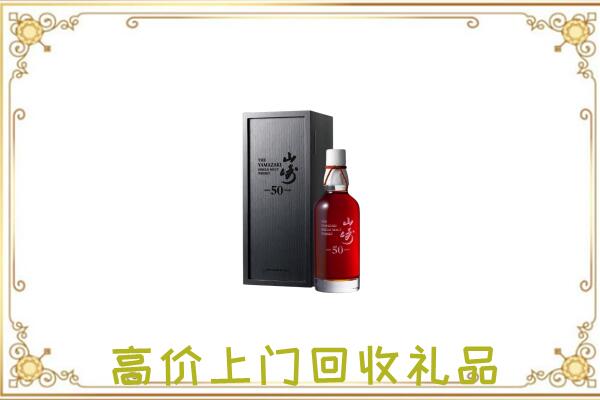 安阳附近回收山崎
