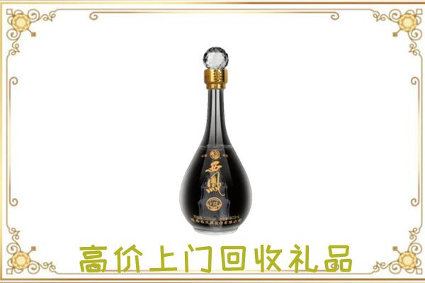 安阳周边回收西凤酒