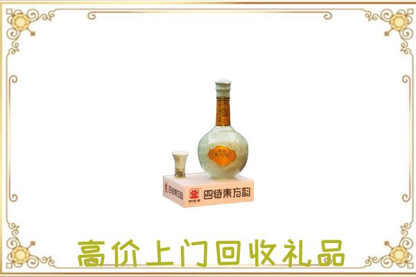 安阳周边回收四特酒